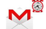 Как добавить функцию повтора в Gmail без использования сторонних приложений
