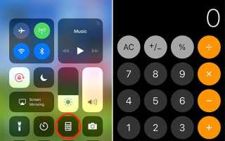 7 лучших приложений для калькулятора для iPhone, iPad и Apple Watch