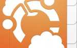 Ubuntu One: неизвестный, но достойный конкурент в облачном хранилище