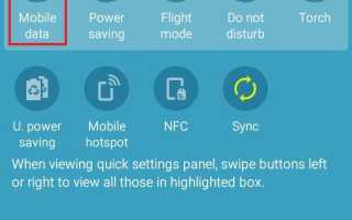 Как включить / отключить Smart Network Switch на Android —