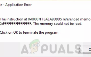 Исправлено: память PUBG не может быть прочитана —