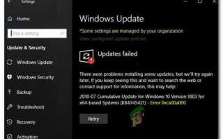 Исправлено: ошибка Windows Update 0xca00a000 —