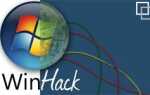 WinHack — Ускорьте свой компьютер с Windows (часть 2)