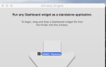 Превратите любой виджет Dashboard для Mac в собственное приложение