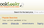BookLookr: система сравнения цен на книги