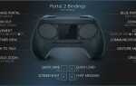 Valve надеется заново изобрести геймпады с паровыми контроллерами