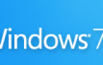 15 лучших советов по Windows 7