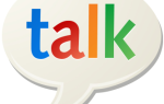 Сохраняйте разговоры вне почтового ящика Gmail с помощью Google Talk
