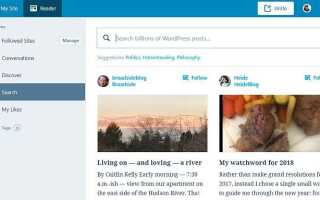Настройте свой блог с WordPress: полное руководство