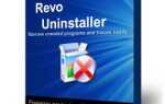 Revo Uninstaller будет выслеживать ваши вирусы