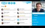 Skype 4.7 обновляет приложение для Android, улучшая время автономной работы