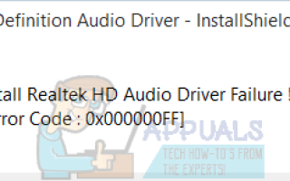 Как исправить сбой установки драйвера Realtek HD Audio —