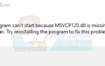 Исправлено: Cnext.exe не может запуститься, потому что отсутствует MSVCP120.dll или Qt5Core.dll —