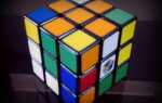 Какой самый простой способ решить кубик Рубикса?
