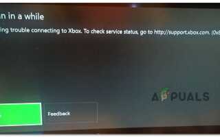 Исправлено: Xbox One Error Code 0x87de0017 —