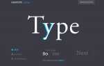 Тест персонажа: 10 шрифтов, которые доказывают, что типографика может быть интересной