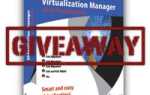 Paragon Virtualization Manager 2010 Professional [MakeUseOf Giveaway]