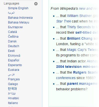 Википедия Языки