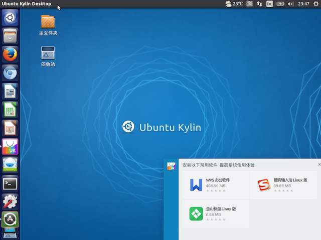Kylin-Desktop