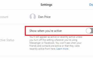 Как выглядеть невидимым (в автономном режиме) в чате Facebook и Messenger