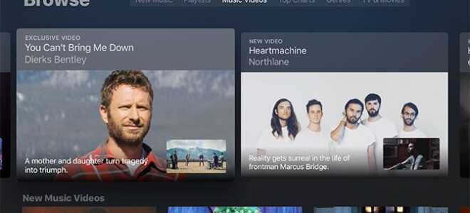 Как смотреть музыкальные видео на Apple Music