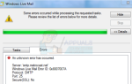 ИСПРАВЛЕНИЕ: В Windows Live Mail произошла неизвестная ошибка —