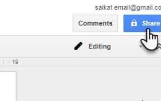 Используйте это, чтобы сделать трюк для копирования при совместном использовании документов Google Диска