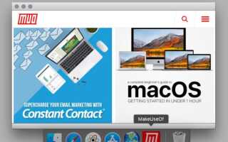 5 способов превратить любой веб-сайт в приложение для настольного Mac