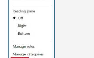 Как внести белый список адресов электронной почты в Outlook.com