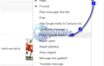 РУКОВОДСТВО: Как заблокировать электронную почту в Gmail —