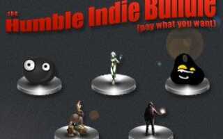 Humble Indie Games Bundle: плати, что хочешь!