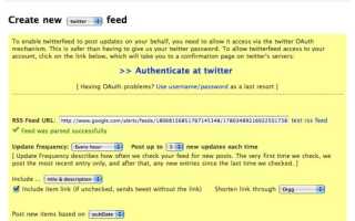 Как отправлять автоматические сообщения в Twitter и многое другое