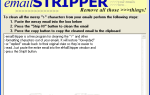Очистите ваши письма с emailStripper
