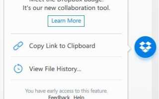 Улучшите совместное редактирование офисных файлов с Dropbox и Project Harmony