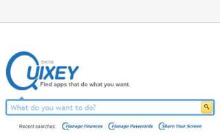 Quixey помогает вам функционально искать нужные приложения на основе того, что вы хотите сделать