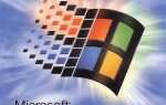 3 ошибки Windows 98, которые стоит пересмотреть