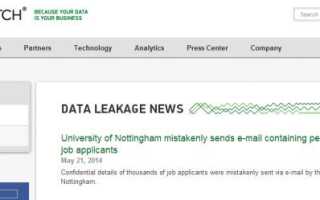 Будьте в курсе последних утечек данных — следуйте этим 5 сервисам и каналам