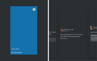 Как создать моменты Twitter на вашем телефоне