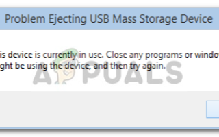 Исправлено: не удается извлечь внешний жесткий диск в Windows 10 —