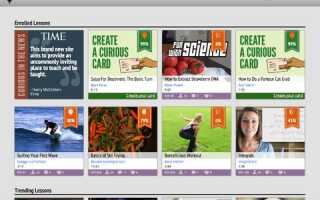 От кулинарии до кодирования: учиться и преподавать уроки на Curious.com