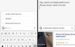 Google уже сделал лучшую клавиатуру для iPhone? Познакомьтесь с Gboard