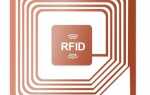 Как работает технология RFID?
