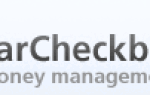 Управляйте своими деньгами безопасно с ClearCheckbook