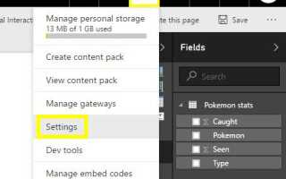 Как использовать Cortana для анализа данных с помощью Power BI