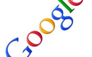 Как выйти из Google