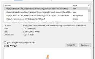 Исправлено: Firefox отображает неверные закладки Закладки —