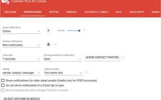 7 расширений Gmail для вашего браузера