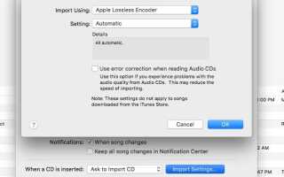 ALAC против FLAC: лучшее для прослушивания музыки без потерь на Mac и iOS