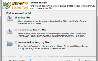 Как сделать легкие резервные копии вашей конфигурации Winamp