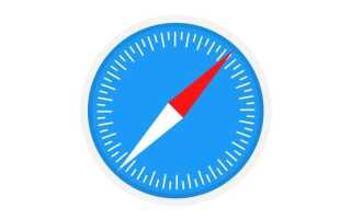 Как ускорить Safari на iPhone, iPad и Mac